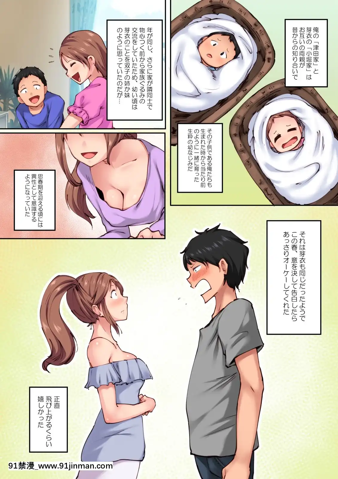 [CrimsonCROWN(松田ヴァル)]幼馴染がこんなに気持ちいなんて[tire 235 50 18h]