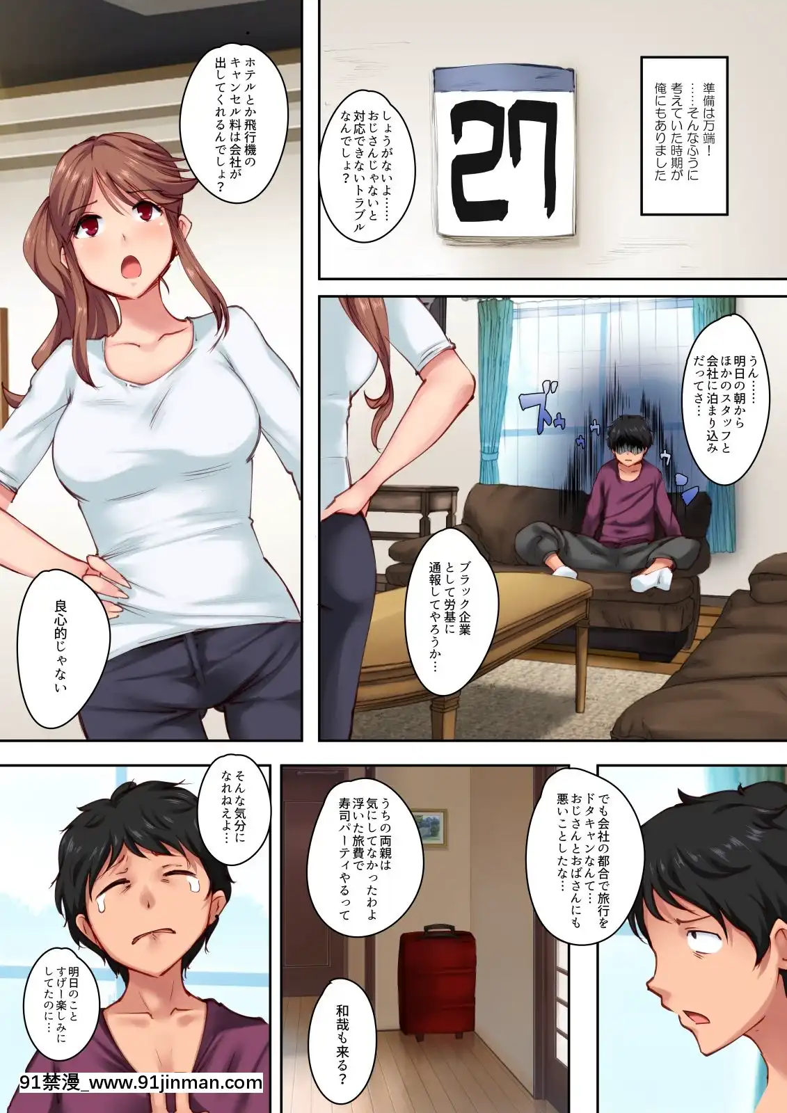 [CrimsonCROWN(松田ヴァル)]幼馴染がこんなに気持ちいなんて[tire 235 50 18h]