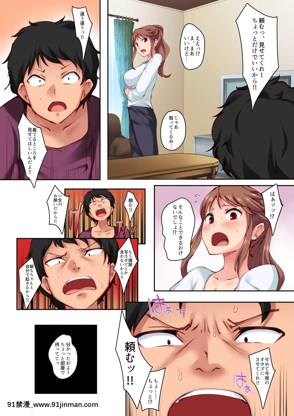 [CrimsonCROWN(松田ヴァル)]幼馴染がこんなに気持ちいなんて[tire 235 50 18h]