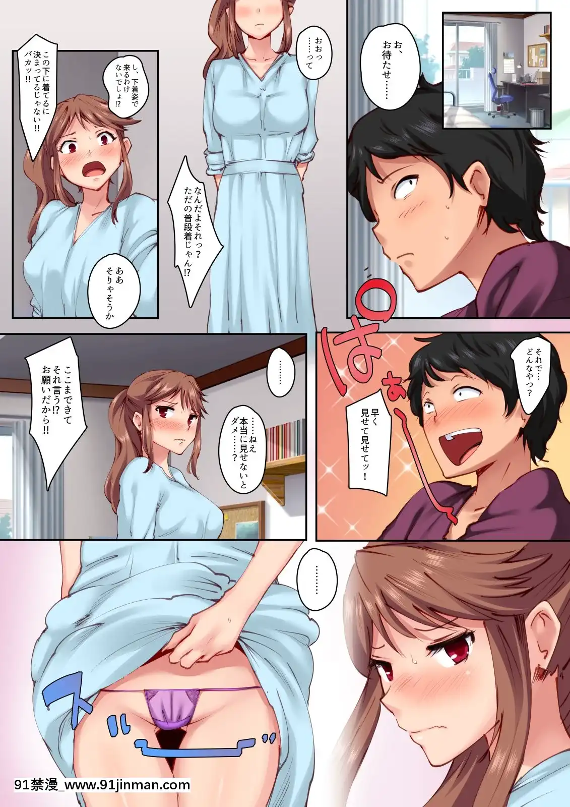 [CrimsonCROWN(松田ヴァル)]幼馴染がこんなに気持ちいなんて[tire 235 50 18h]