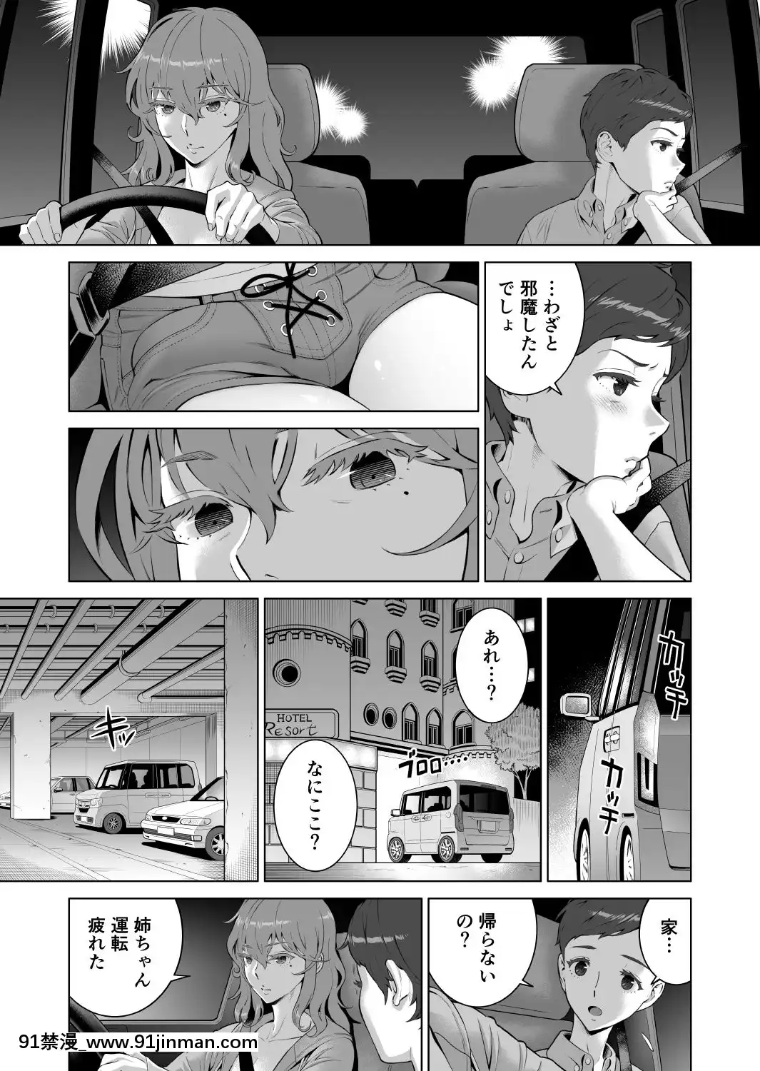 [REDPaprika(赤P)]あゆ姉こっち向いて2[午息 h漫]