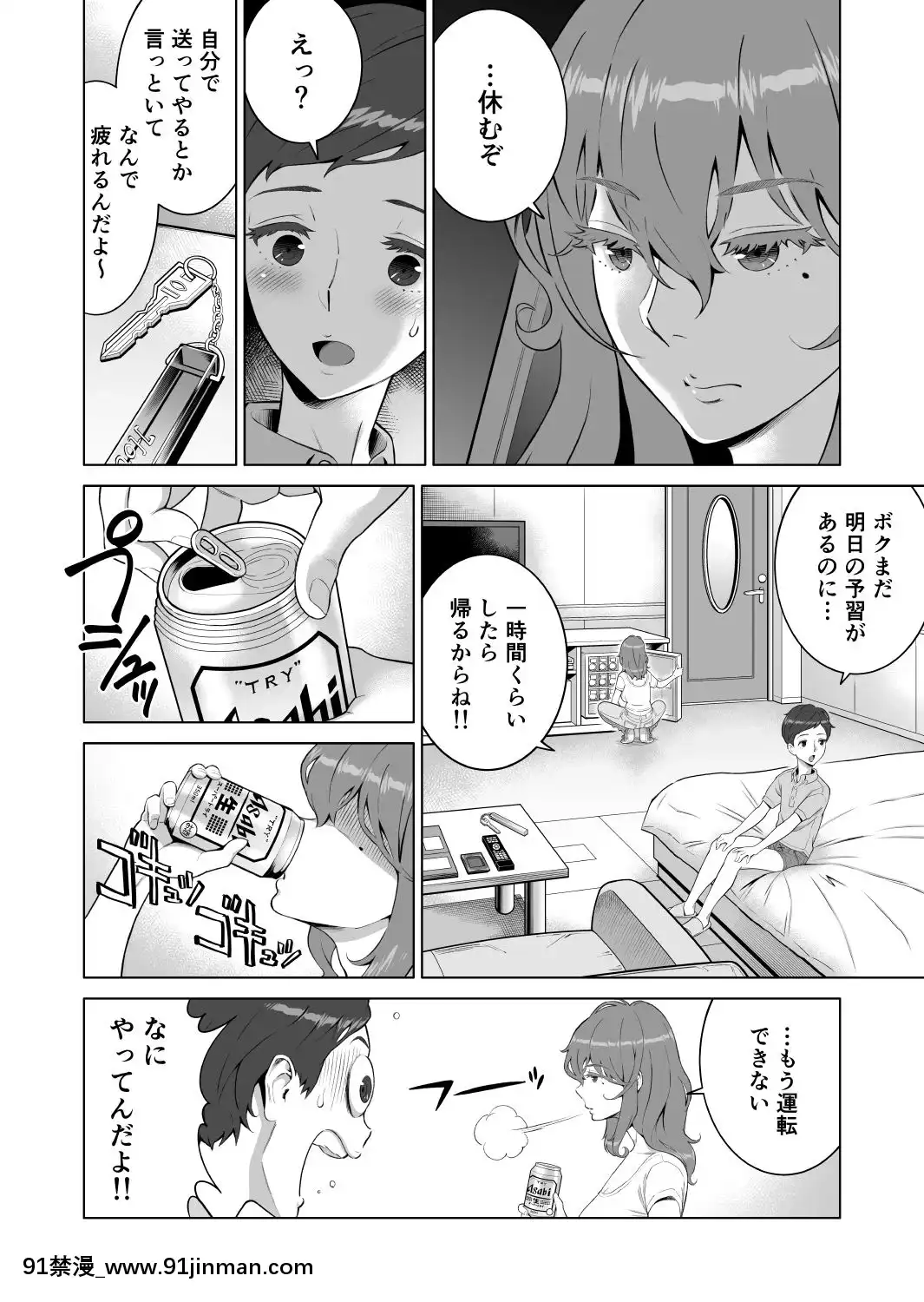 [REDPaprika(赤P)]あゆ姉こっち向いて2[午息 h漫]
