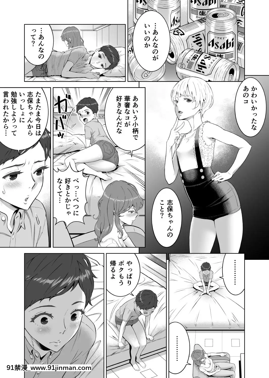 [REDPaprika(赤P)]あゆ姉こっち向いて2[午息 h漫]