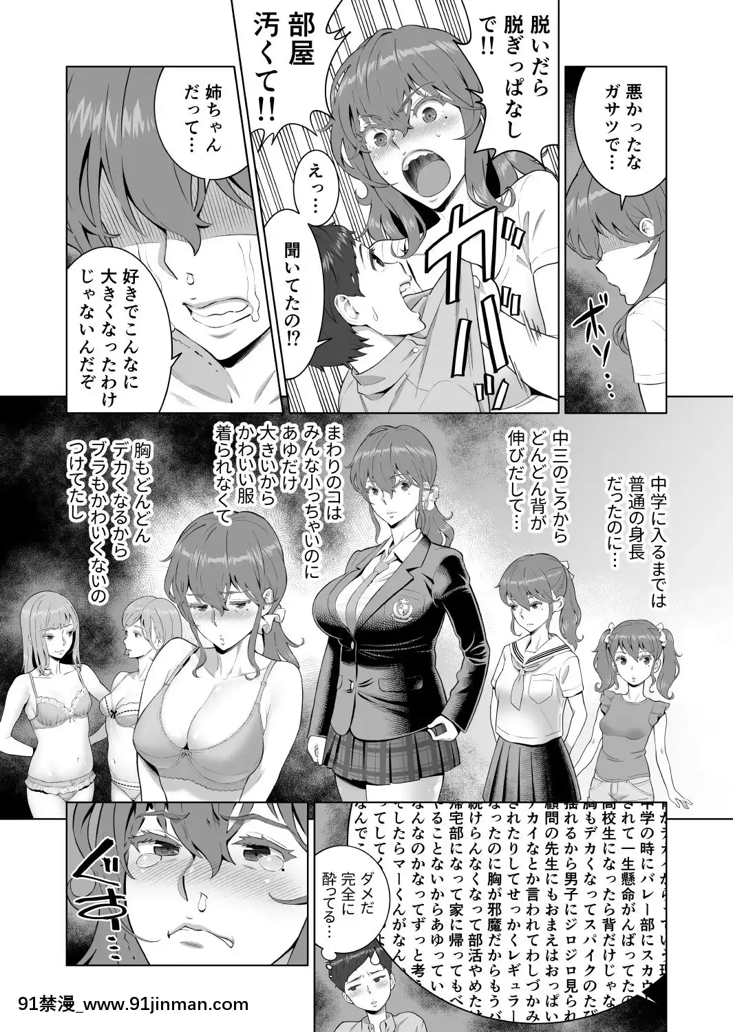 [REDPaprika(赤P)]あゆ姉こっち向いて2[午息 h漫]