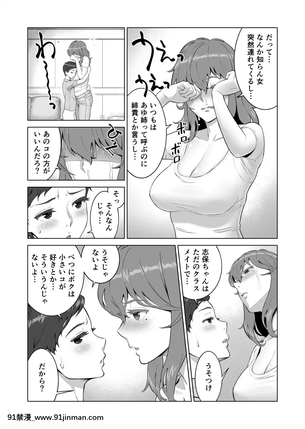 [REDPaprika(赤P)]あゆ姉こっち向いて2[午息 h漫]