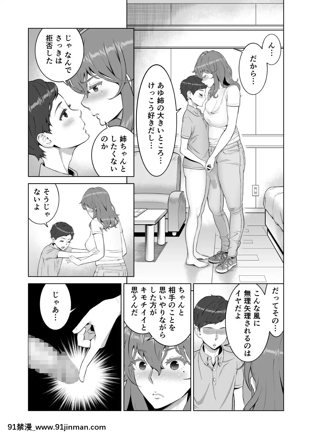 [REDPaprika(赤P)]あゆ姉こっち向いて2[午息 h漫]