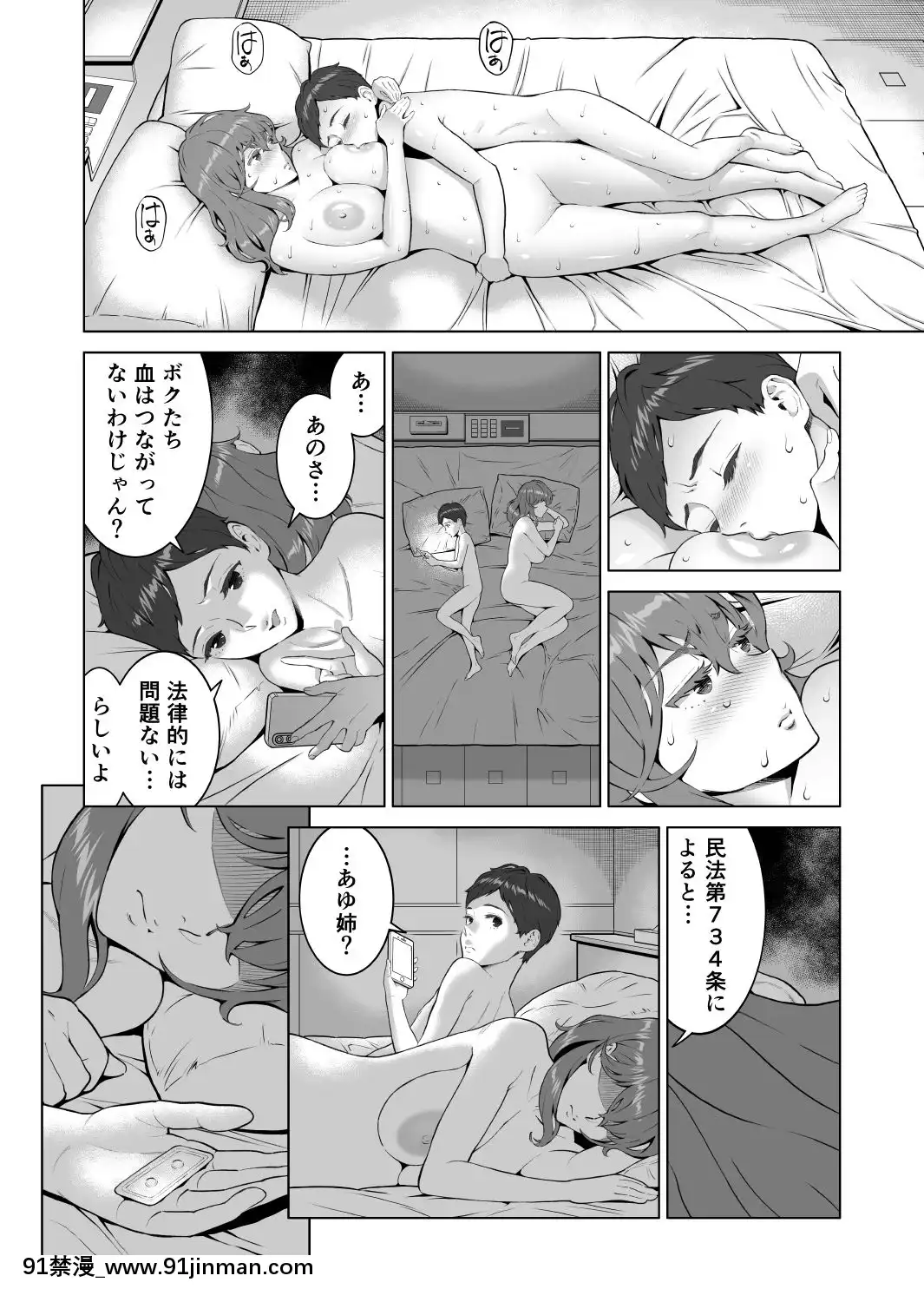 [REDPaprika(赤P)]あゆ姉こっち向いて2[午息 h漫]