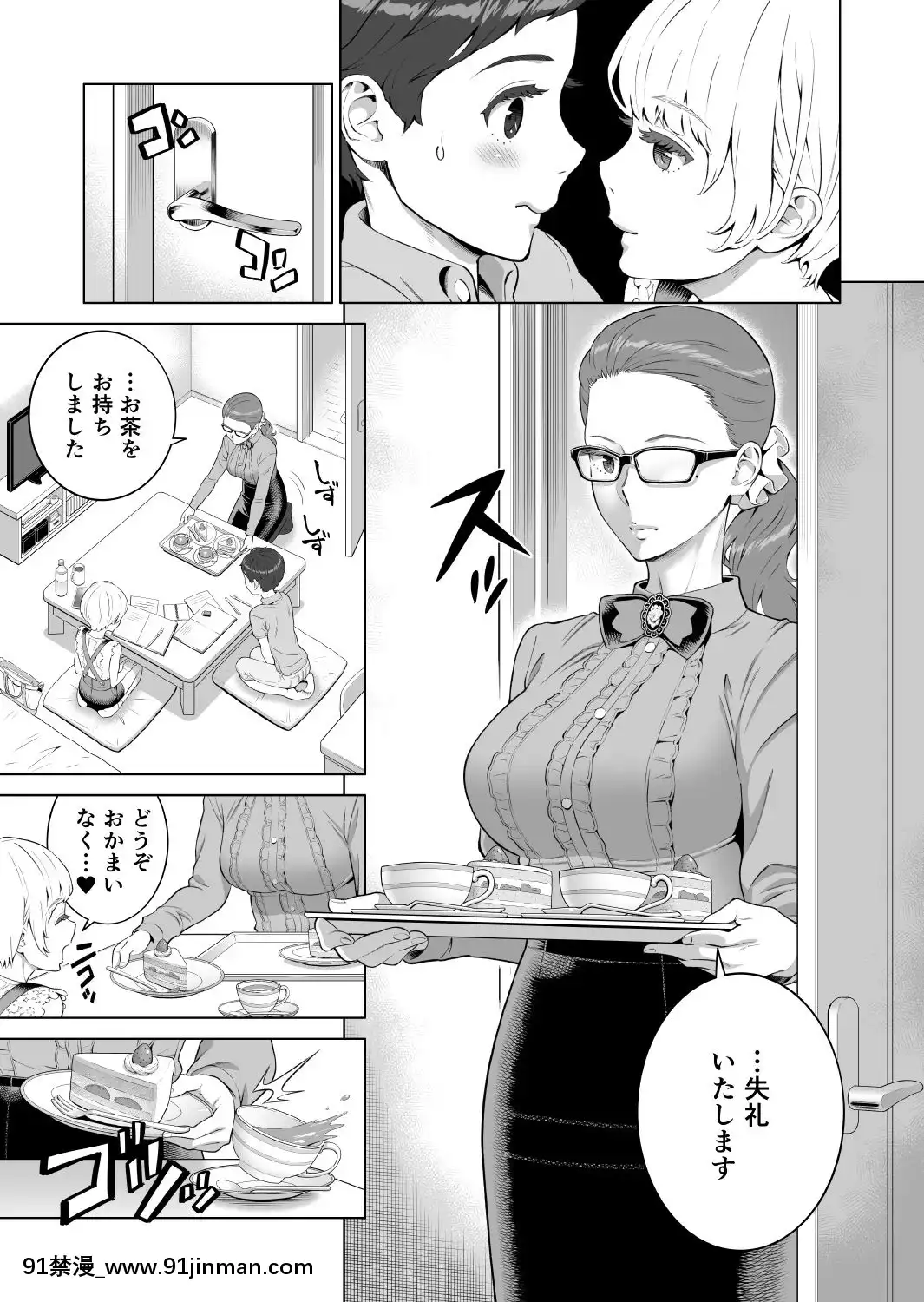 [REDPaprika(赤P)]あゆ姉こっち向いて2[午息 h漫]