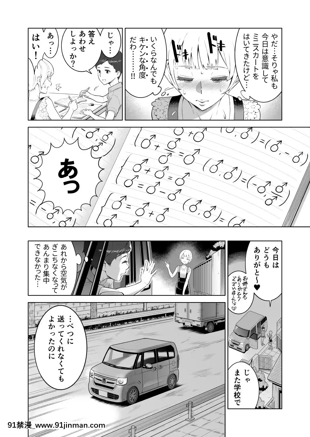 [REDPaprika(赤P)]あゆ姉こっち向いて2[午息 h漫]