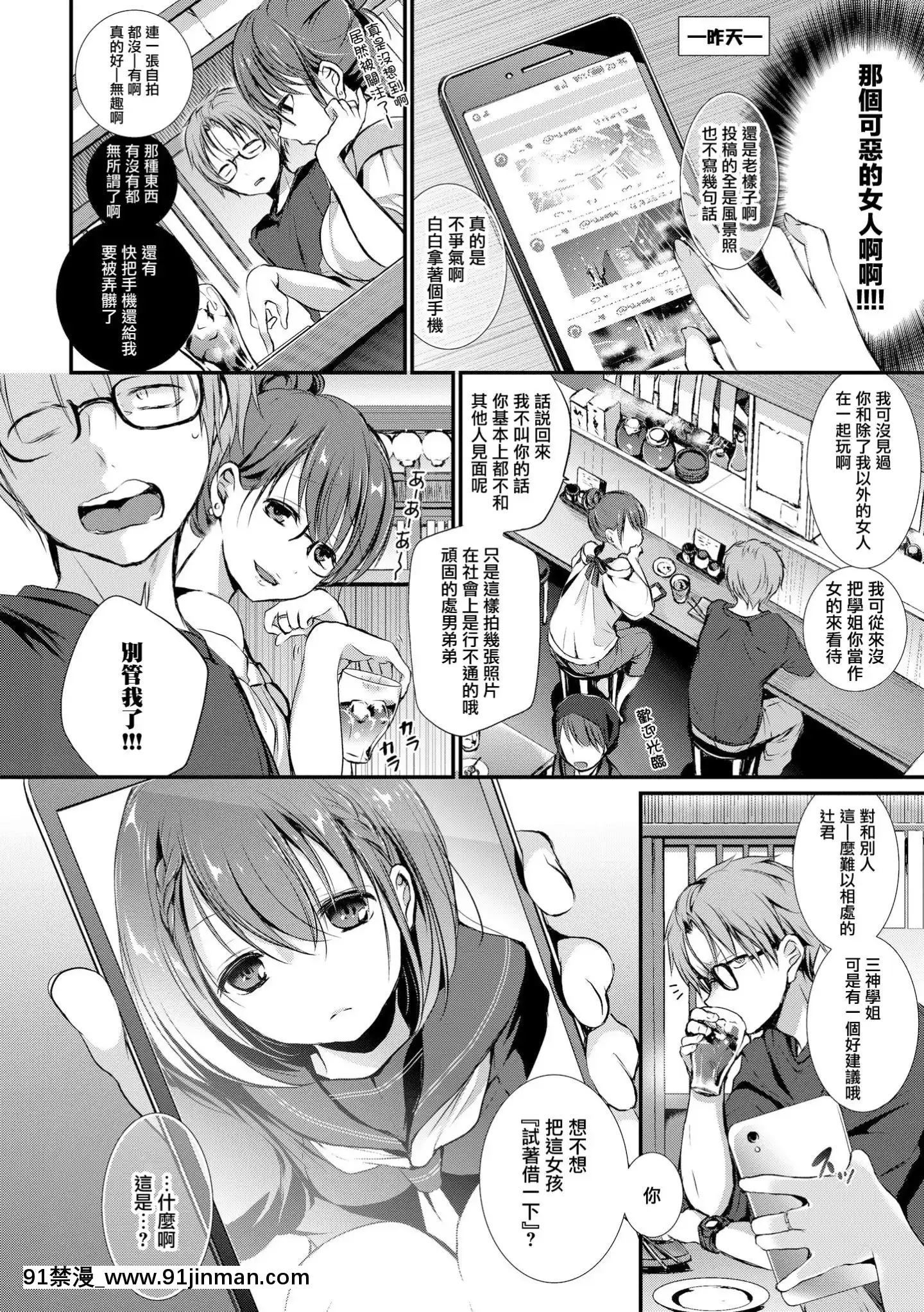 [名仁川るい]被寫體レンクル[中文翻譯][黃漫 中文]