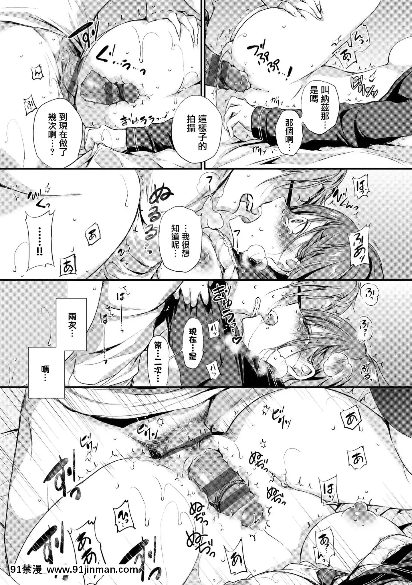 [名仁川るい]被寫體レンクル[中文翻譯][黃漫 中文]