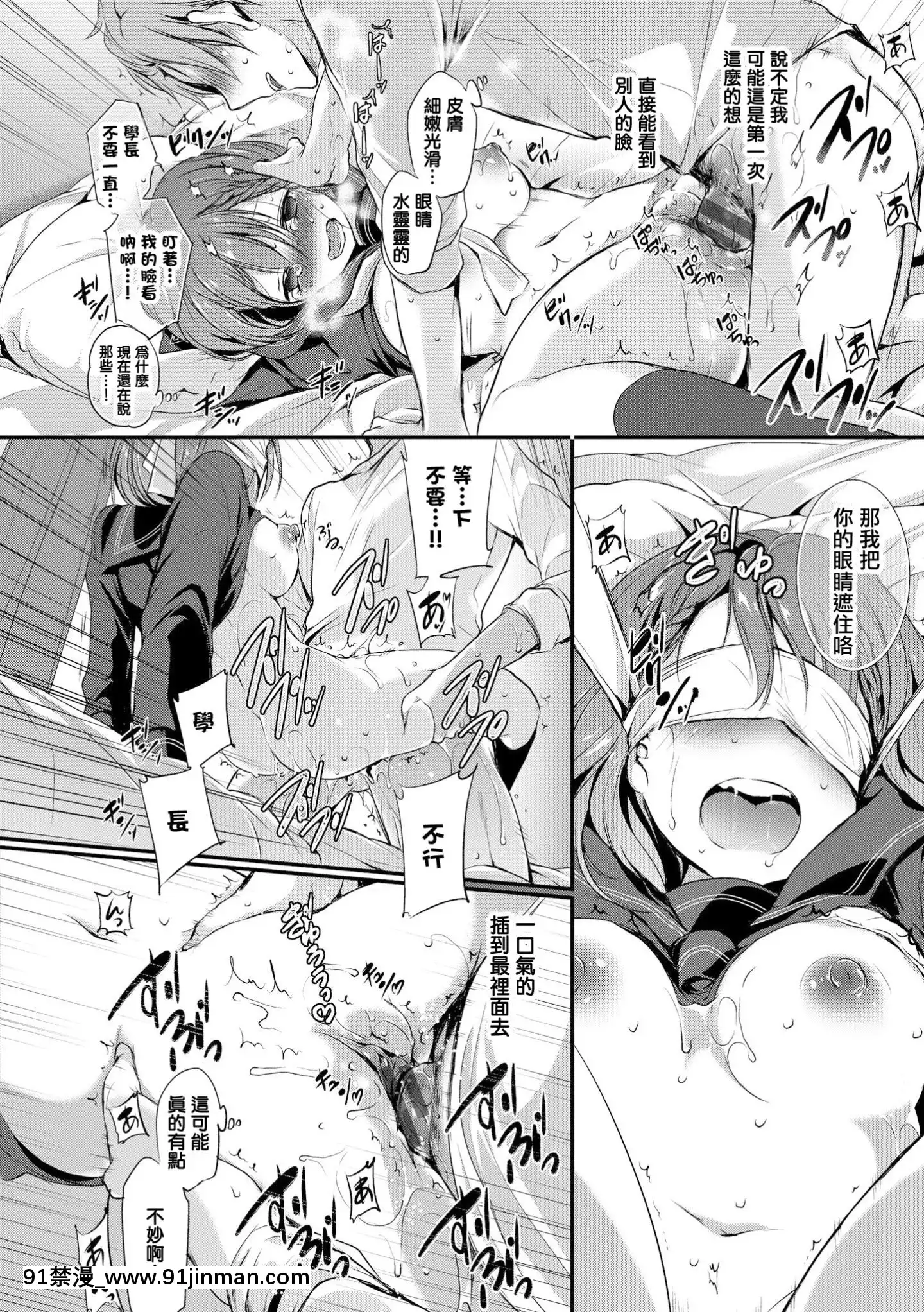 [名仁川るい]被寫體レンクル[中文翻譯][黃漫 中文]