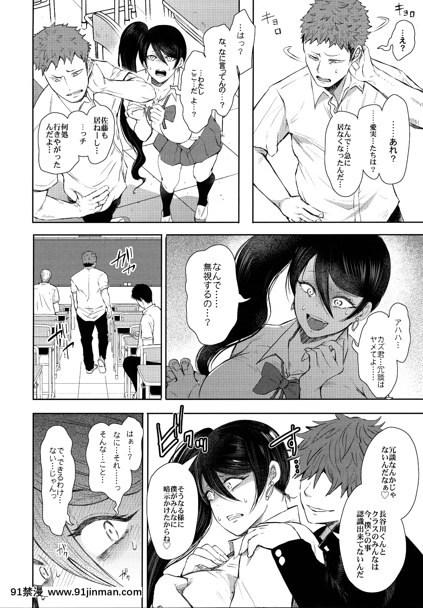 [KNUCKLEHEAD(しょむ)]復讐意識支配暗示で思い通りになる女2[18h military time]