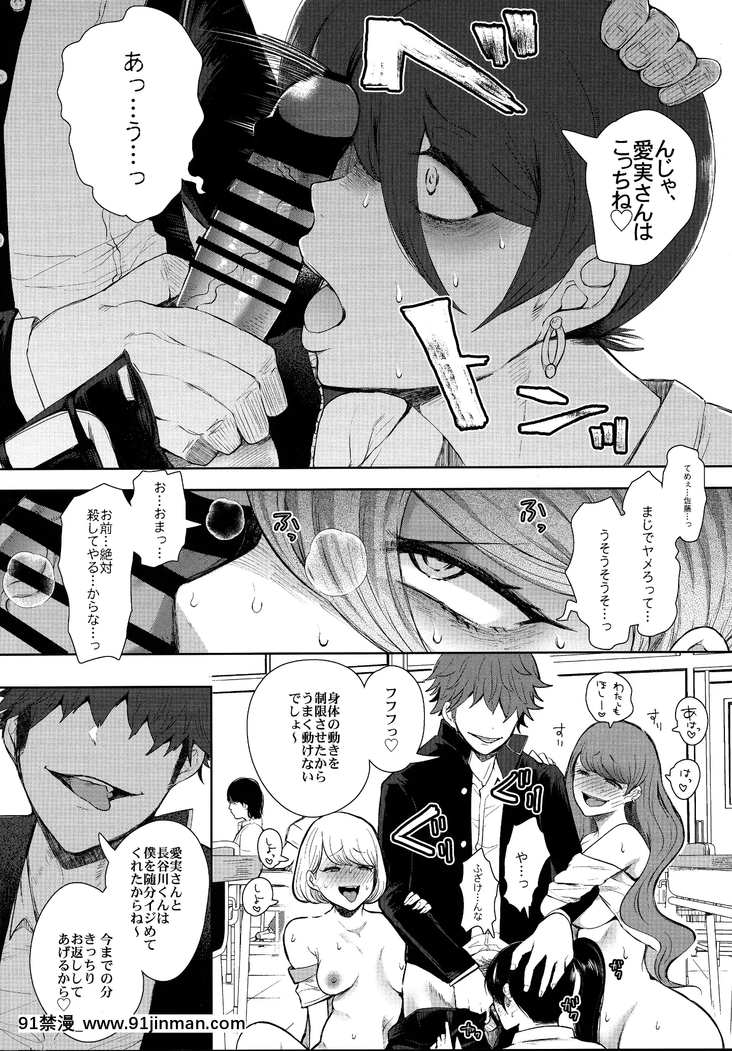 [KNUCKLEHEAD(しょむ)]復讐意識支配暗示で思い通りになる女2[18h military time]