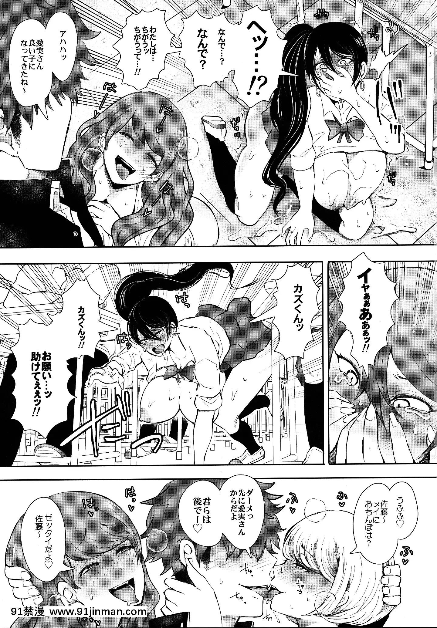 [KNUCKLEHEAD(しょむ)]復讐意識支配暗示で思い通りになる女2[18h military time]