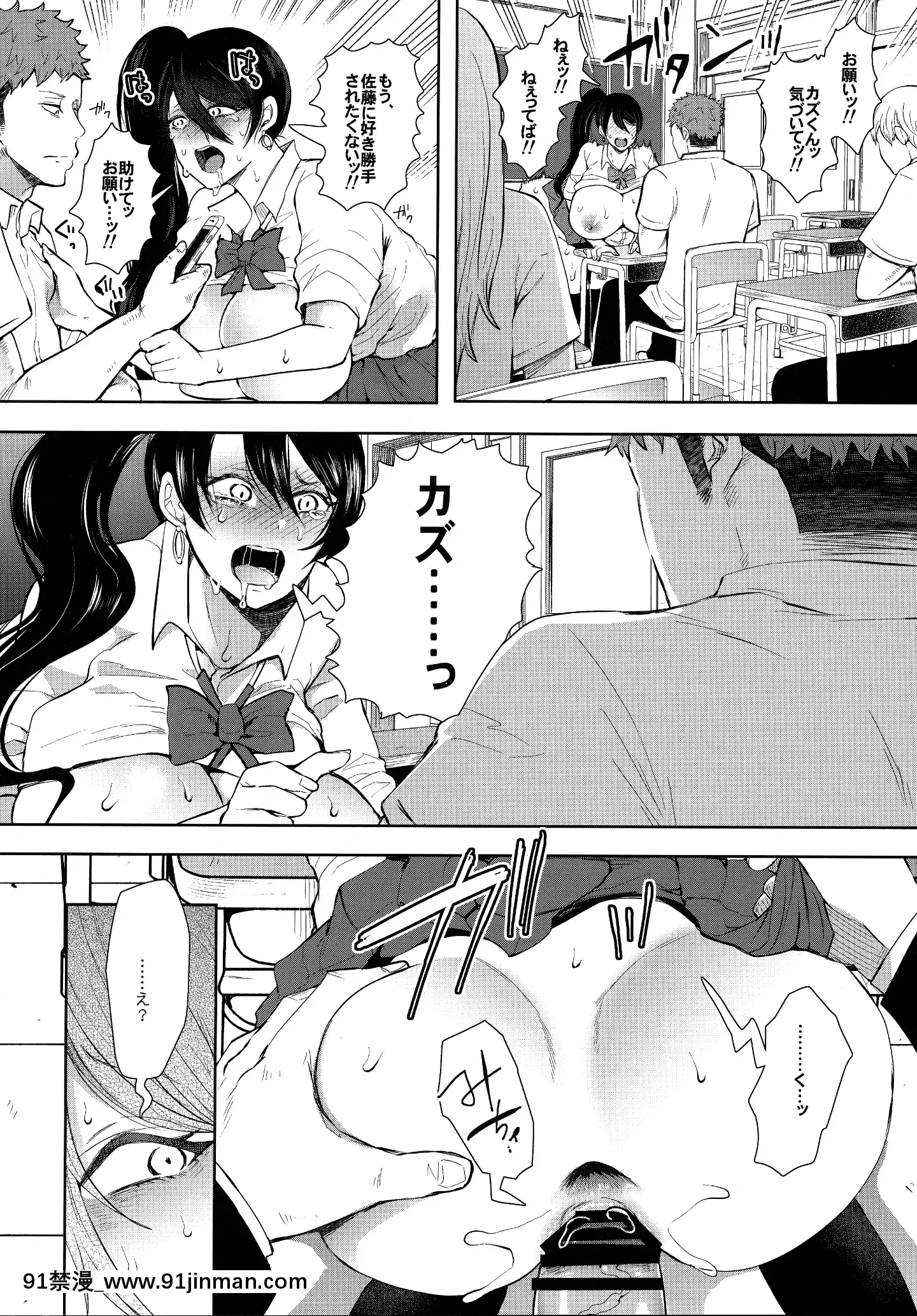[KNUCKLEHEAD(しょむ)]復讐意識支配暗示で思い通りになる女2[18h military time]