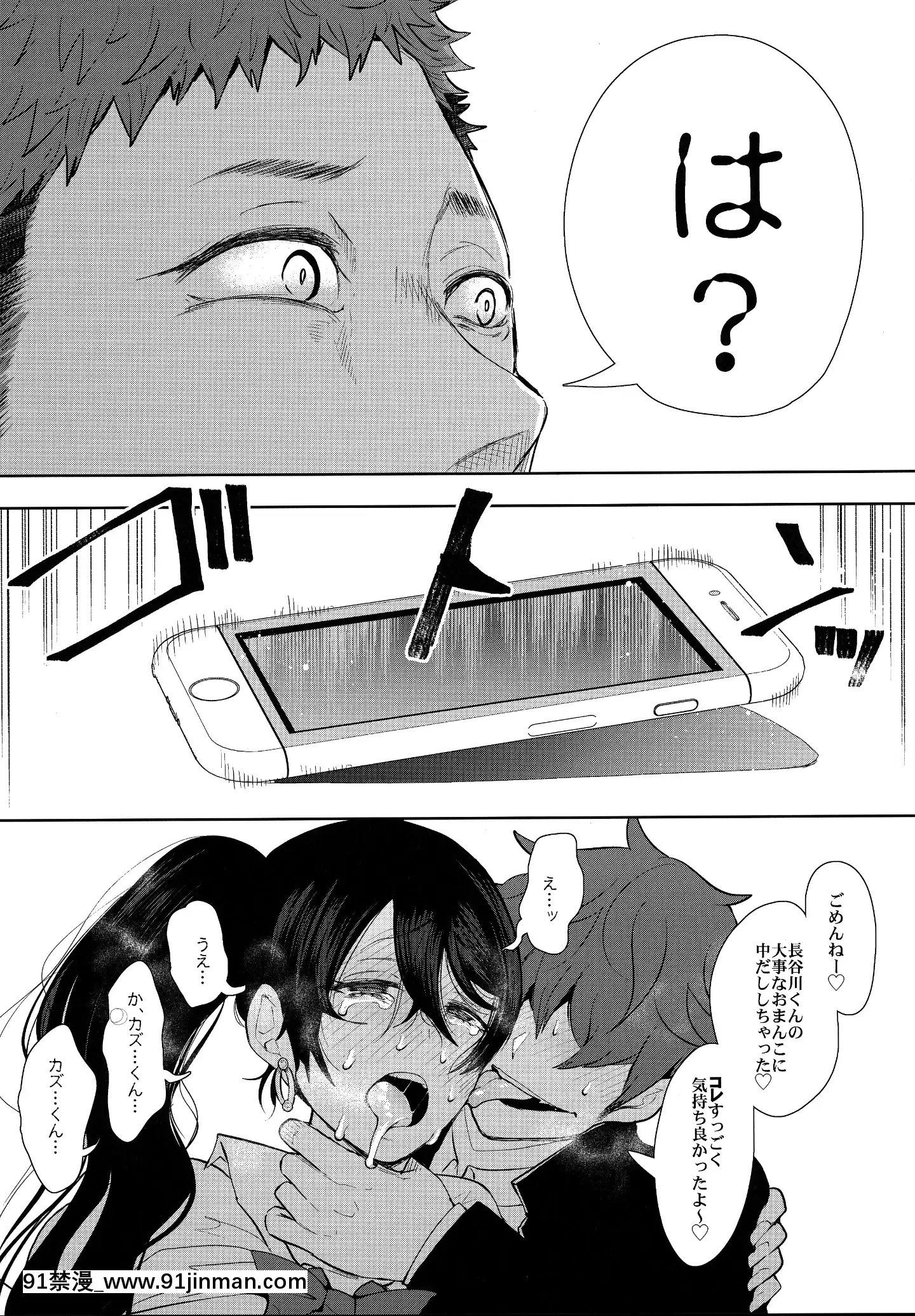 [KNUCKLEHEAD(しょむ)]復讐意識支配暗示で思い通りになる女2[18h military time]