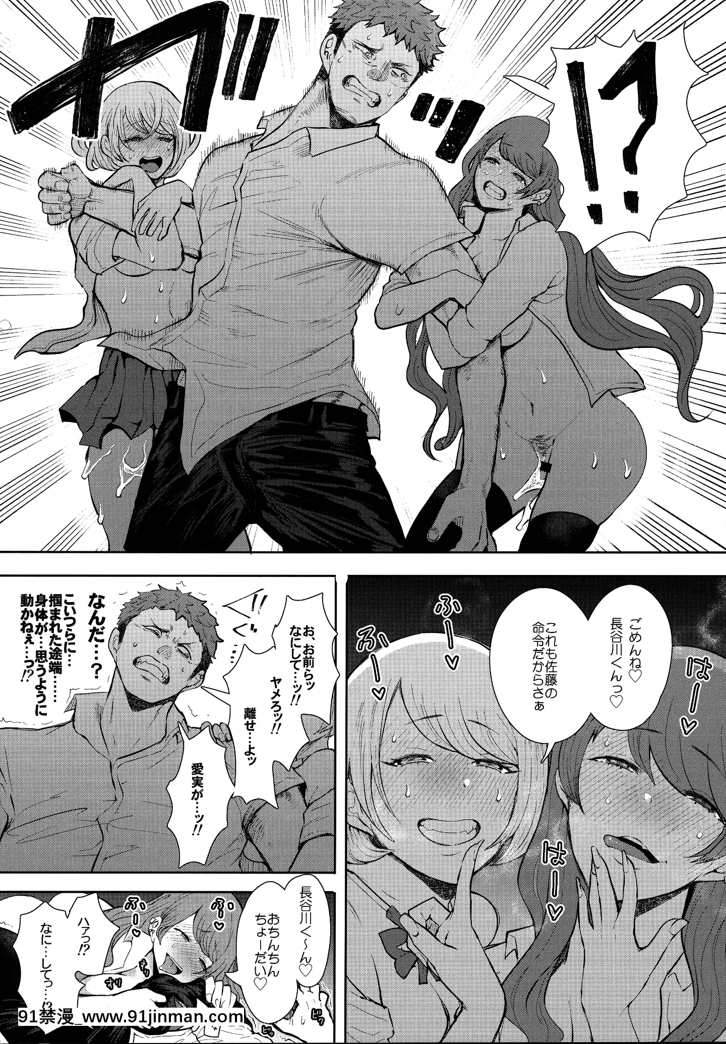 [KNUCKLEHEAD(しょむ)]復讐意識支配暗示で思い通りになる女2[18h military time]