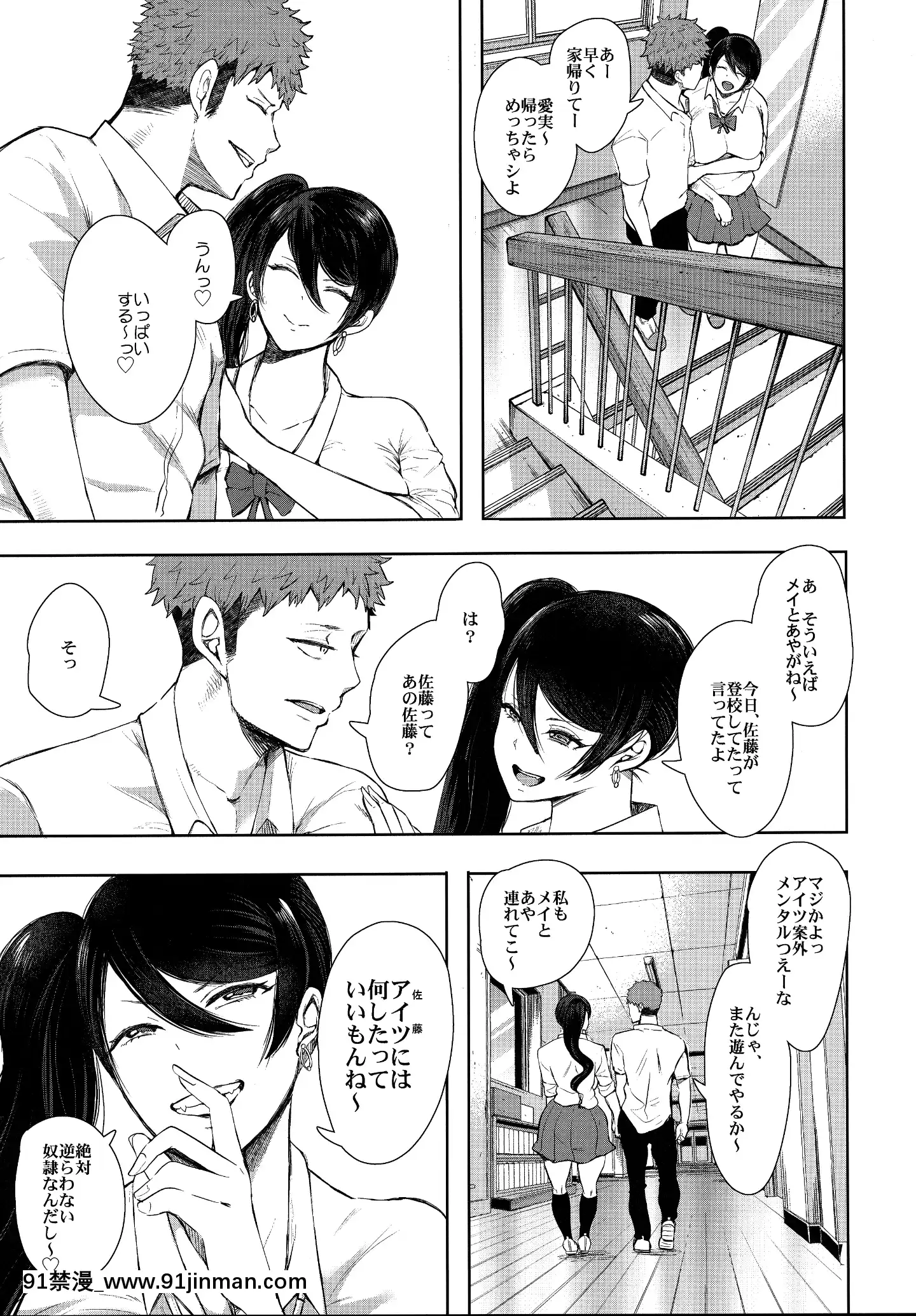 [KNUCKLEHEAD(しょむ)]復讐意識支配暗示で思い通りになる女2[18h military time]