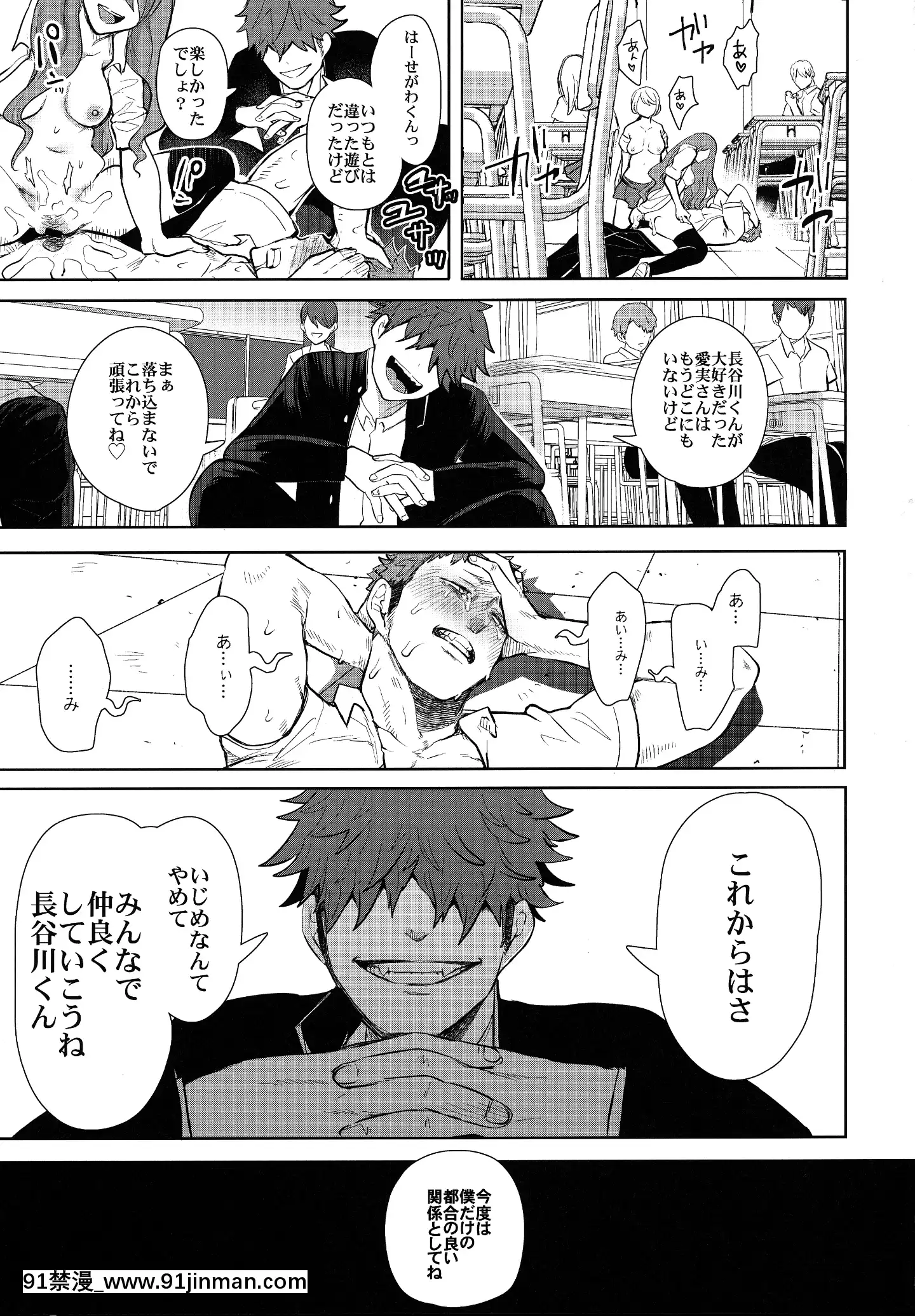[KNUCKLEHEAD(しょむ)]復讐意識支配暗示で思い通りになる女2[18h military time]