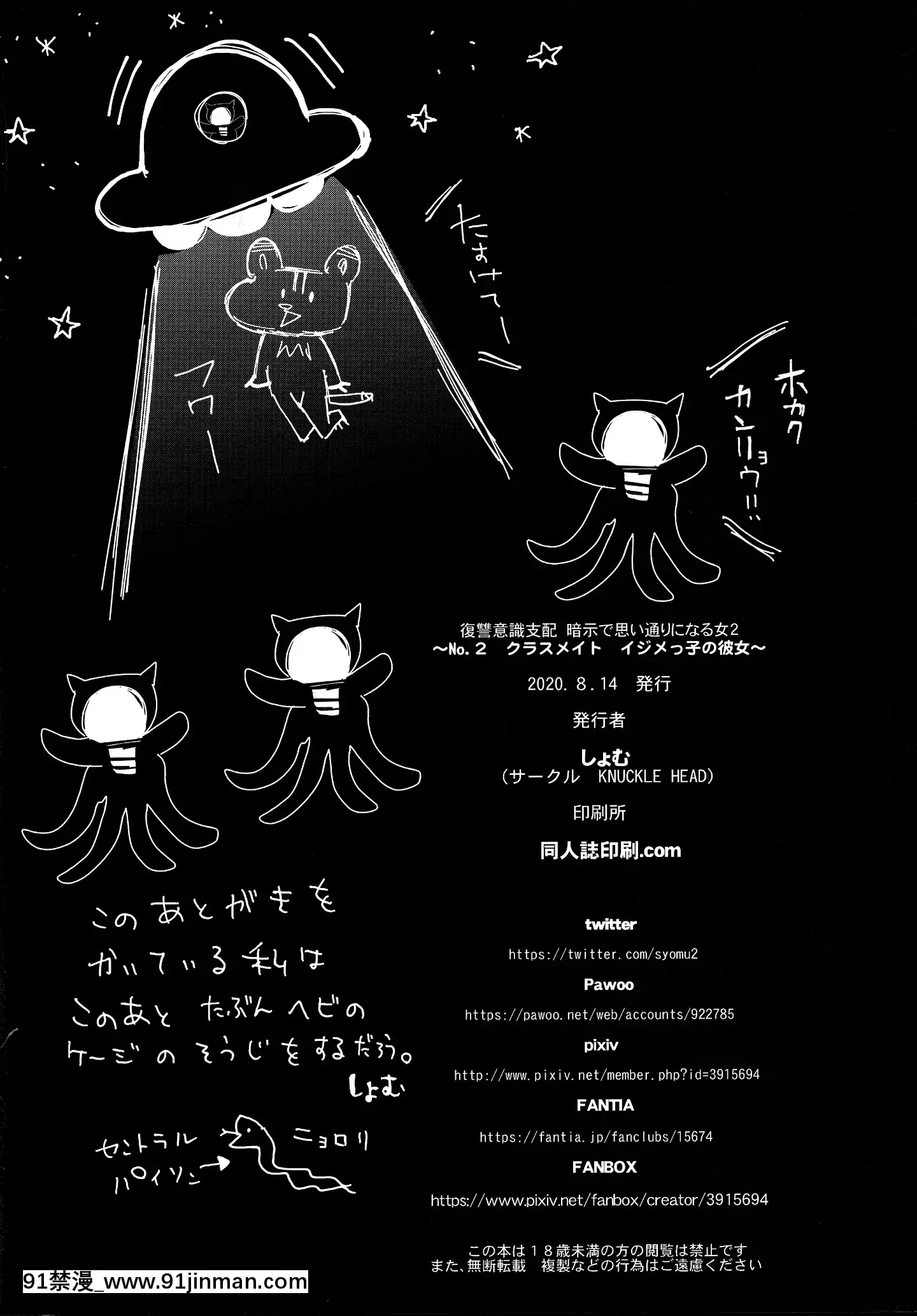 [KNUCKLEHEAD(しょむ)]復讐意識支配暗示で思い通りになる女2[18h military time]
