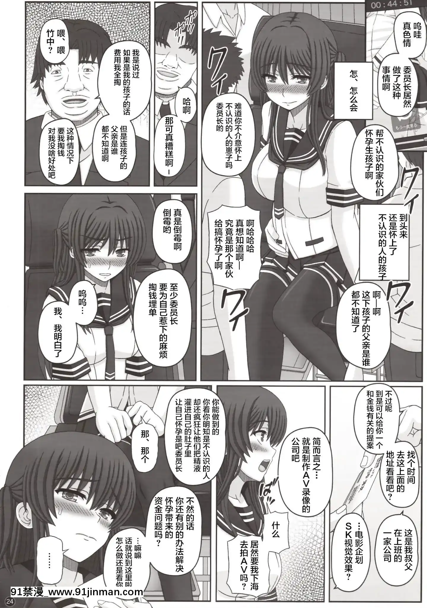 [不咕鳥漢化組](C95)[幸せ共和國(幸せのかたち)]委員長はクラスの妊娠ペット3[18禁 arpg]