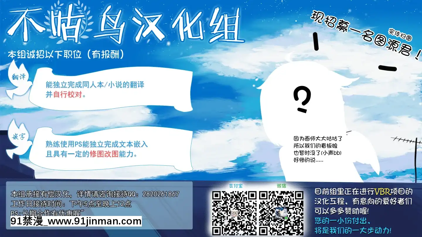 [不咕鳥漢化組](C95)[幸せ共和國(幸せのかたち)]委員長はクラスの妊娠ペット3[18禁 arpg]