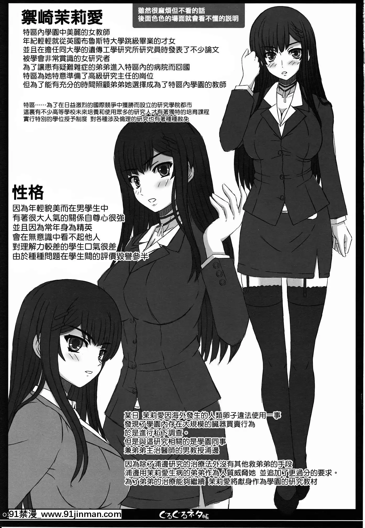 (C80)[幸せ共和國(幸せのかたち)]幸せのかたちのぐるぐるネタ帳80[史萊姆 h漫]
