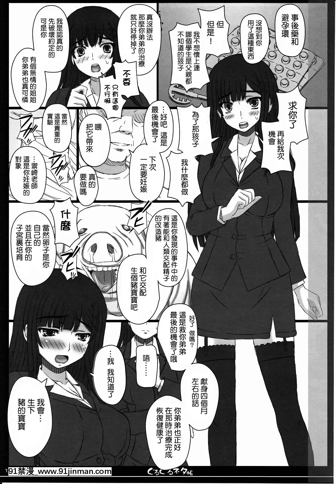 (C80)[幸せ共和國(幸せのかたち)]幸せのかたちのぐるぐるネタ帳80[史萊姆 h漫]