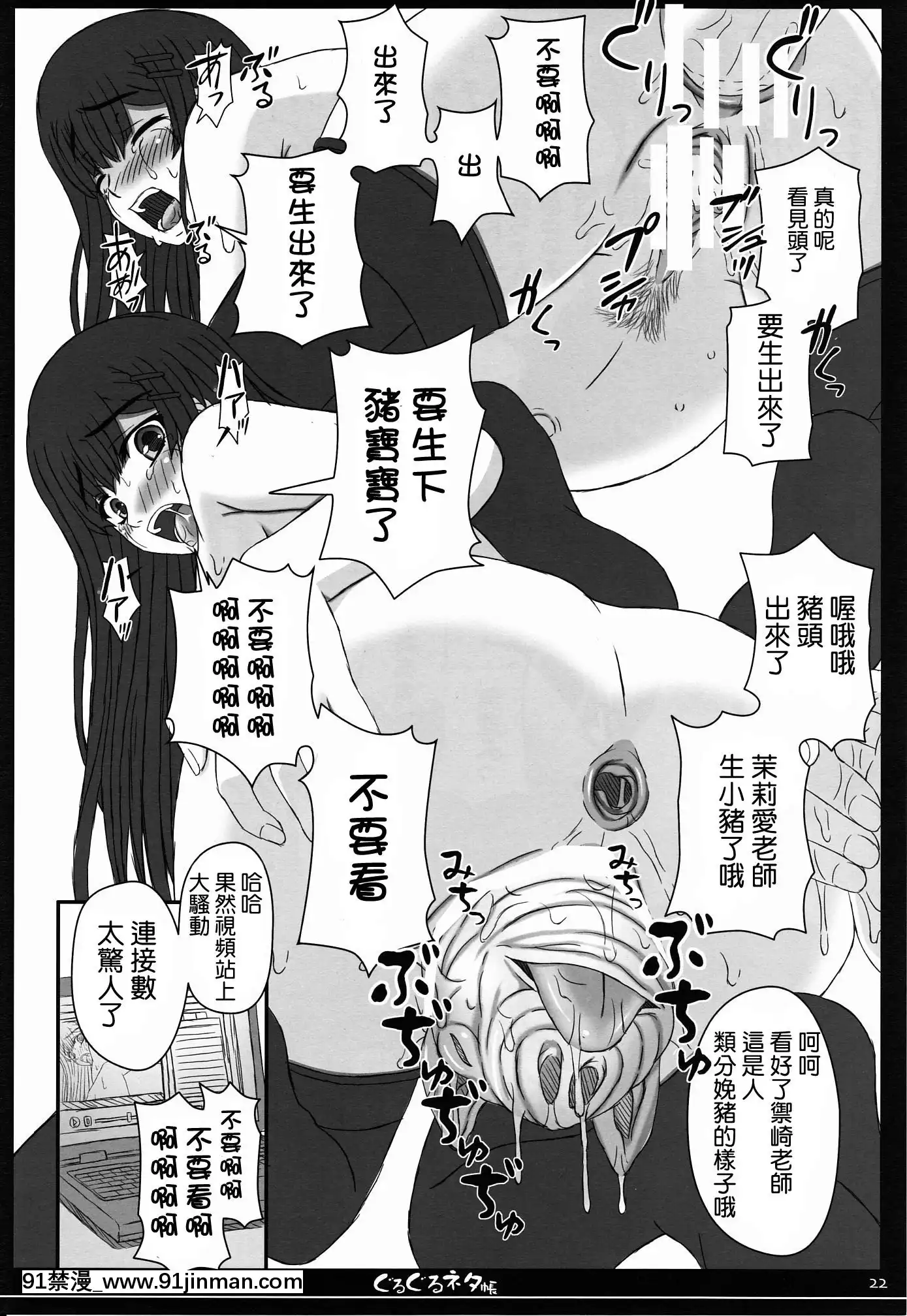 (C80)[幸せ共和國(幸せのかたち)]幸せのかたちのぐるぐるネタ帳80[史萊姆 h漫]