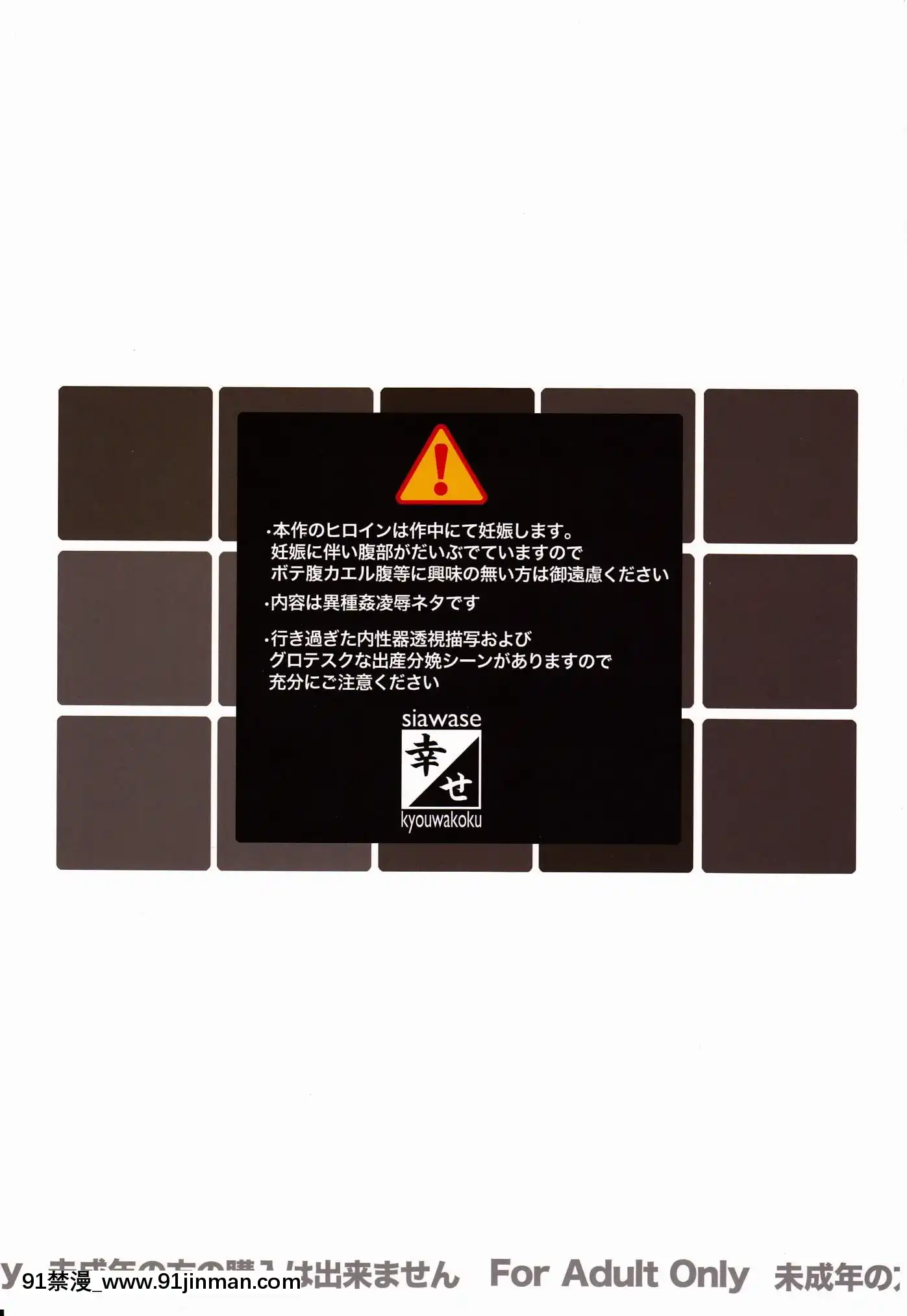 (C80)[幸せ共和國(幸せのかたち)]幸せのかたちのぐるぐるネタ帳80[史萊姆 h漫]