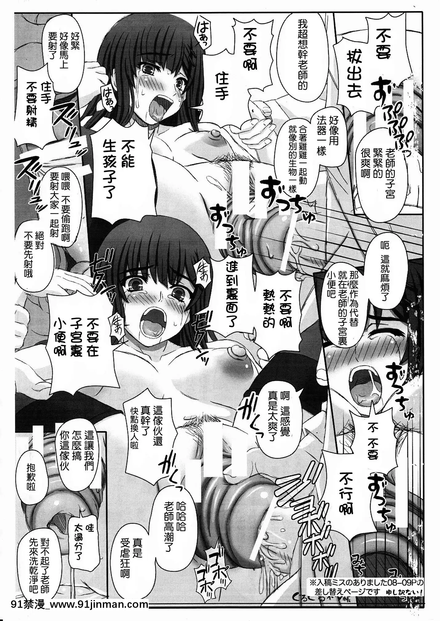 (C80)[幸せ共和國(幸せのかたち)]幸せのかたちのぐるぐるネタ帳80[史萊姆 h漫]
