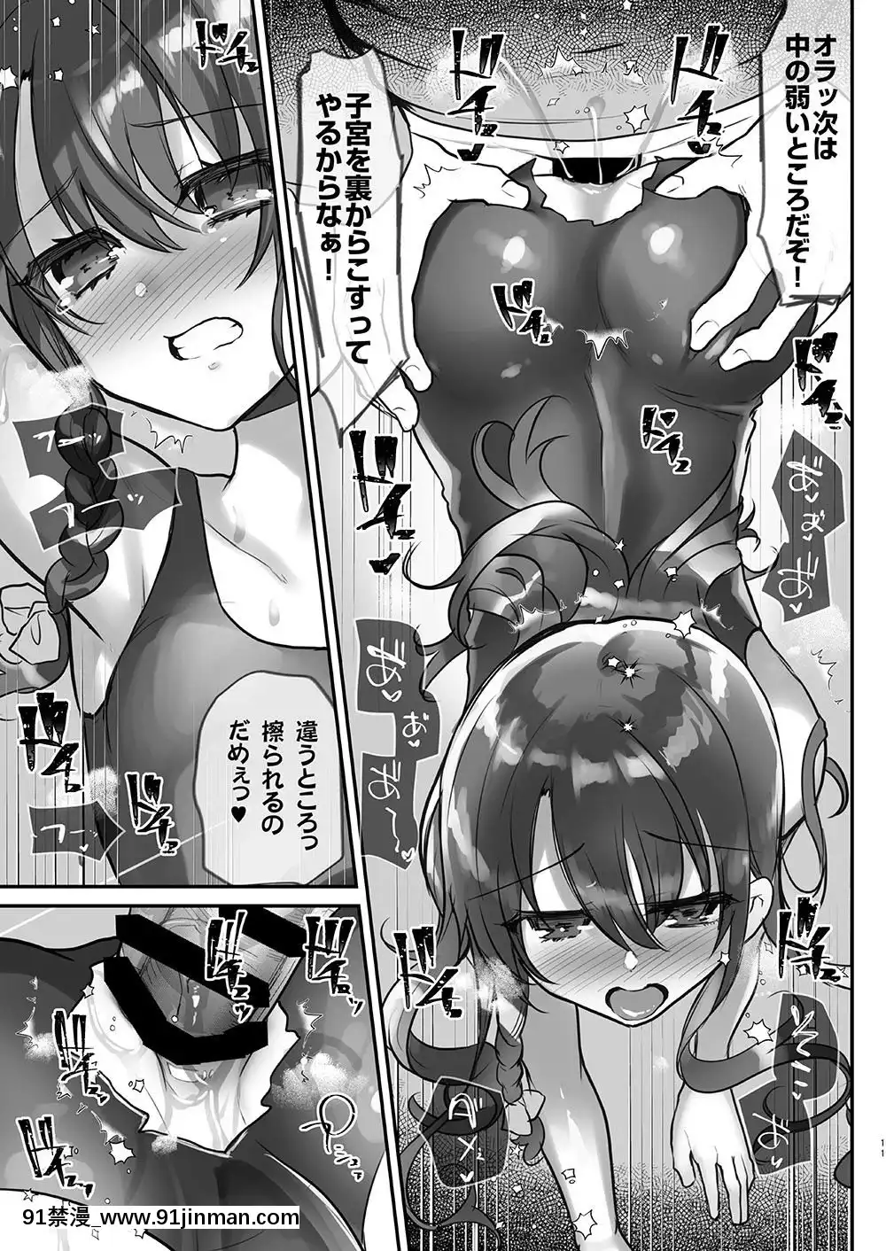-[しまじや(しまじ)]歩音ちゃん調教日誌Vol2.5-スク水アナル編-[boot order int 18h]