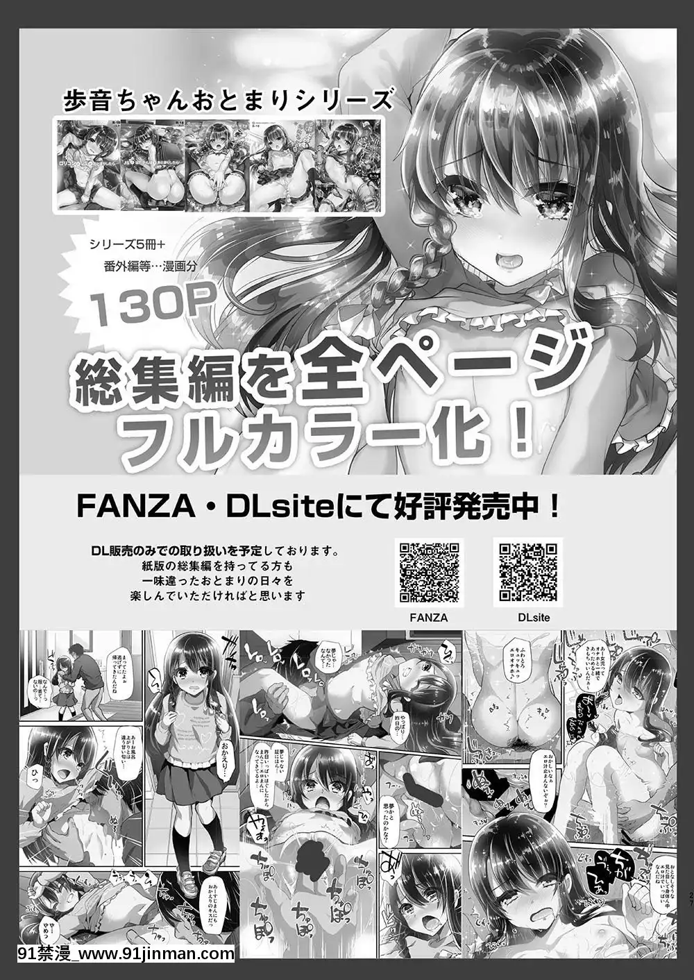 -[しまじや(しまじ)]歩音ちゃん調教日誌Vol2.5-スク水アナル編-[boot order int 18h]