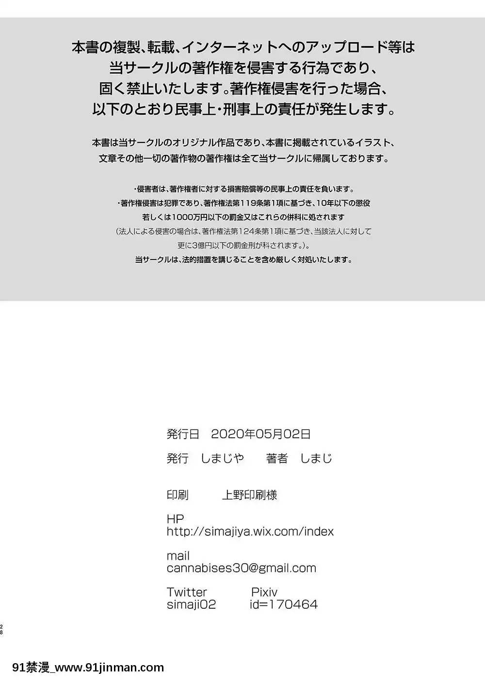-[しまじや(しまじ)]歩音ちゃん調教日誌Vol2.5-スク水アナル編-[boot order int 18h]