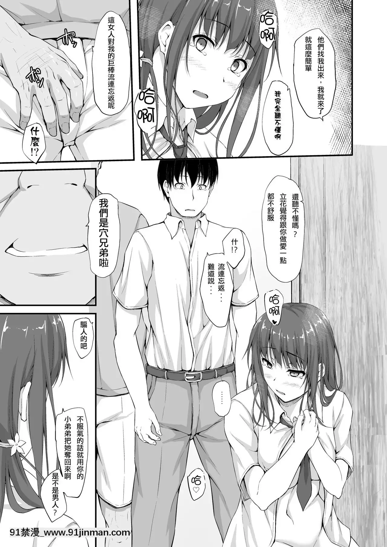 [shakestyle(ShAKe)]立花優希奈援交日誌5「さよなら私の大好きな人…」[璃頭個人漢化][DL版][husqvarna 18h price]