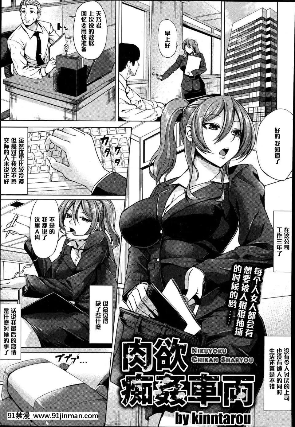 肉慾痴姦車両[18禁 comic]