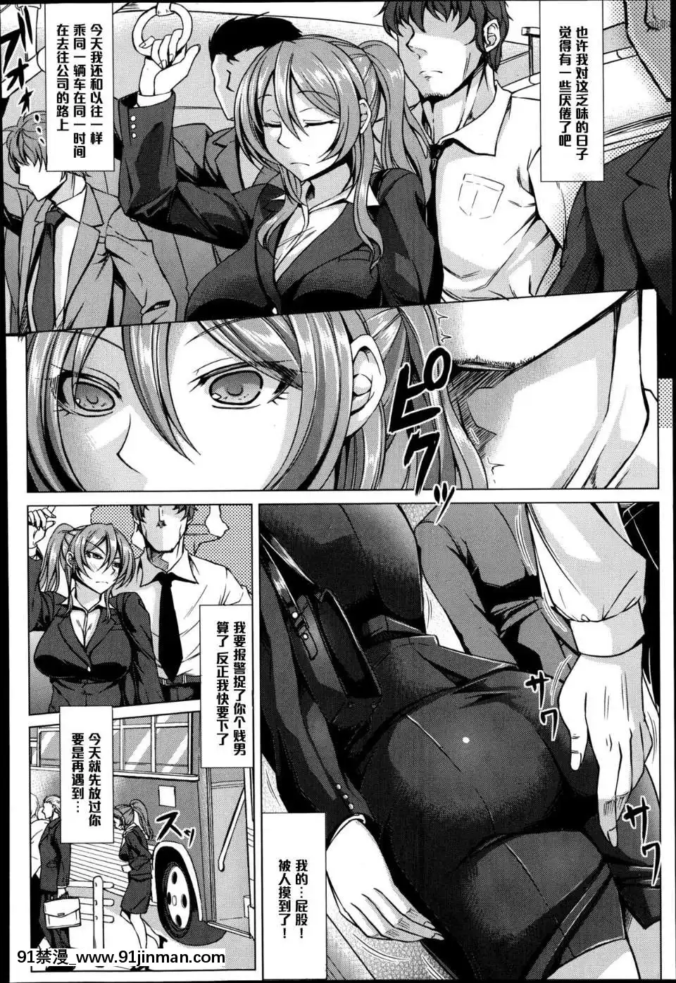 肉慾痴姦車両[18禁 comic]