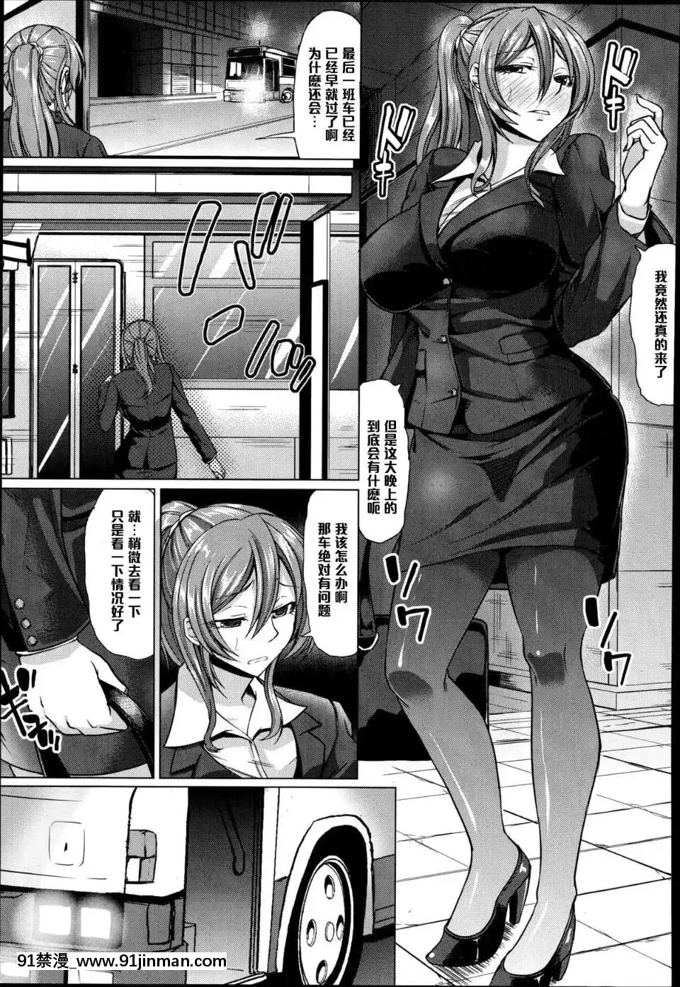 肉慾痴姦車両[18禁 comic]
