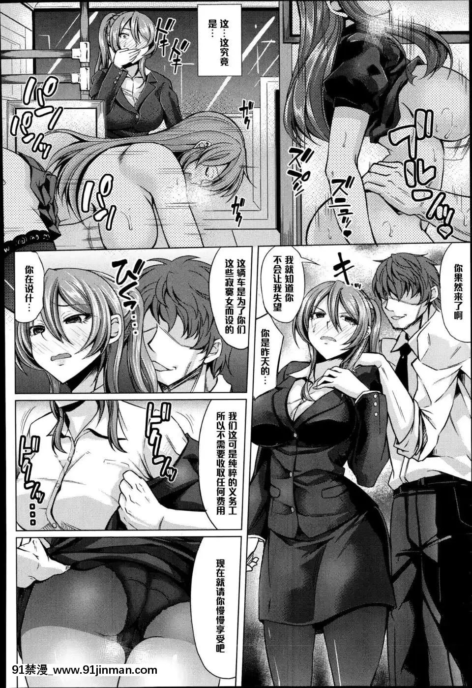 肉慾痴姦車両[18禁 comic]
