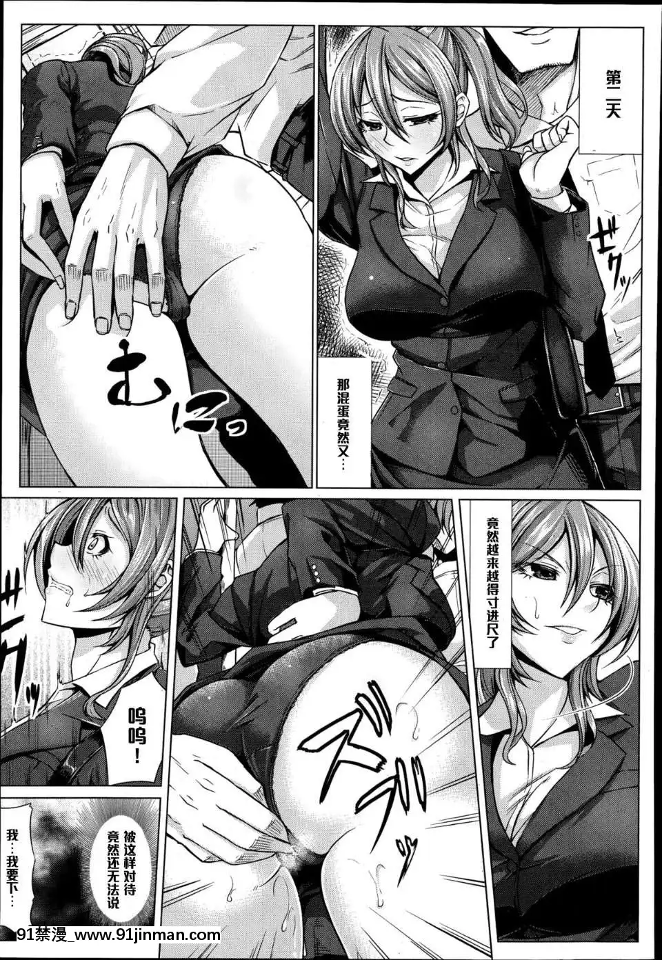 肉慾痴姦車両[18禁 comic]