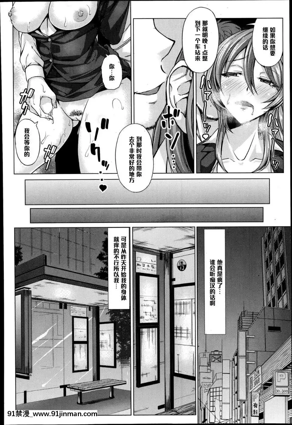 肉慾痴姦車両[18禁 comic]