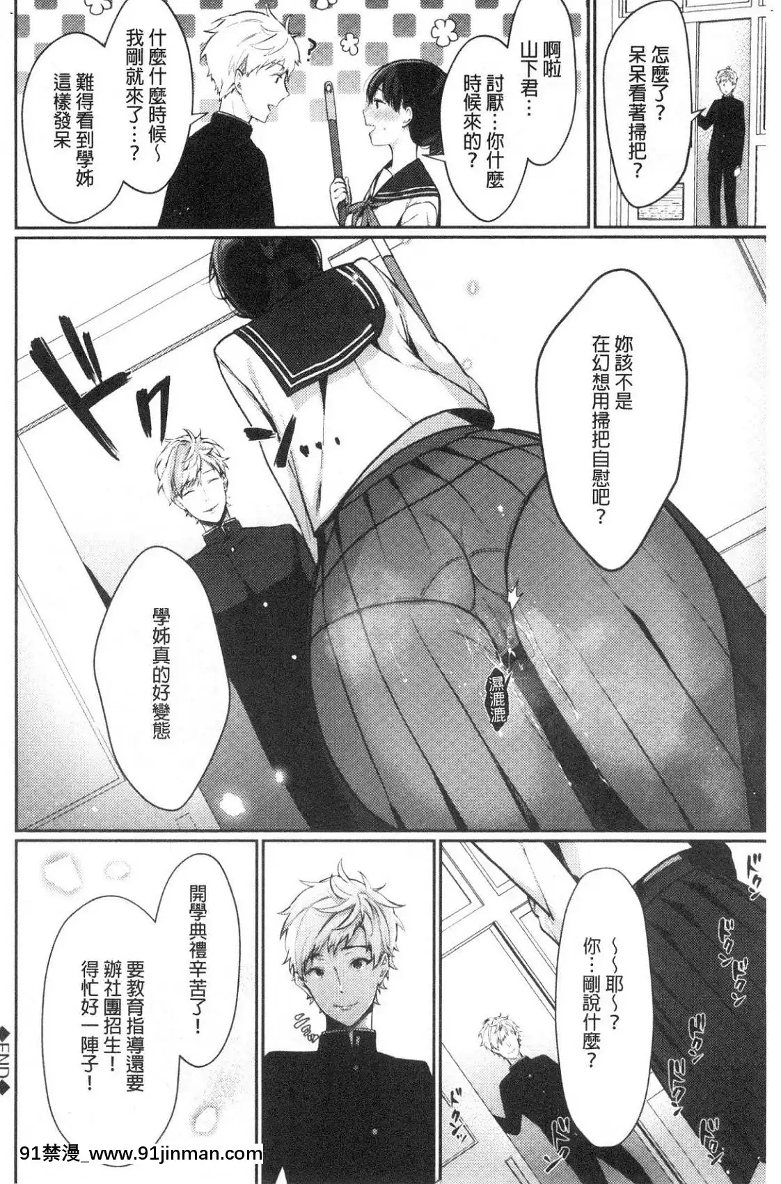 [風的工房][櫻井マキ]偏愛微熱[how long is an 18h]