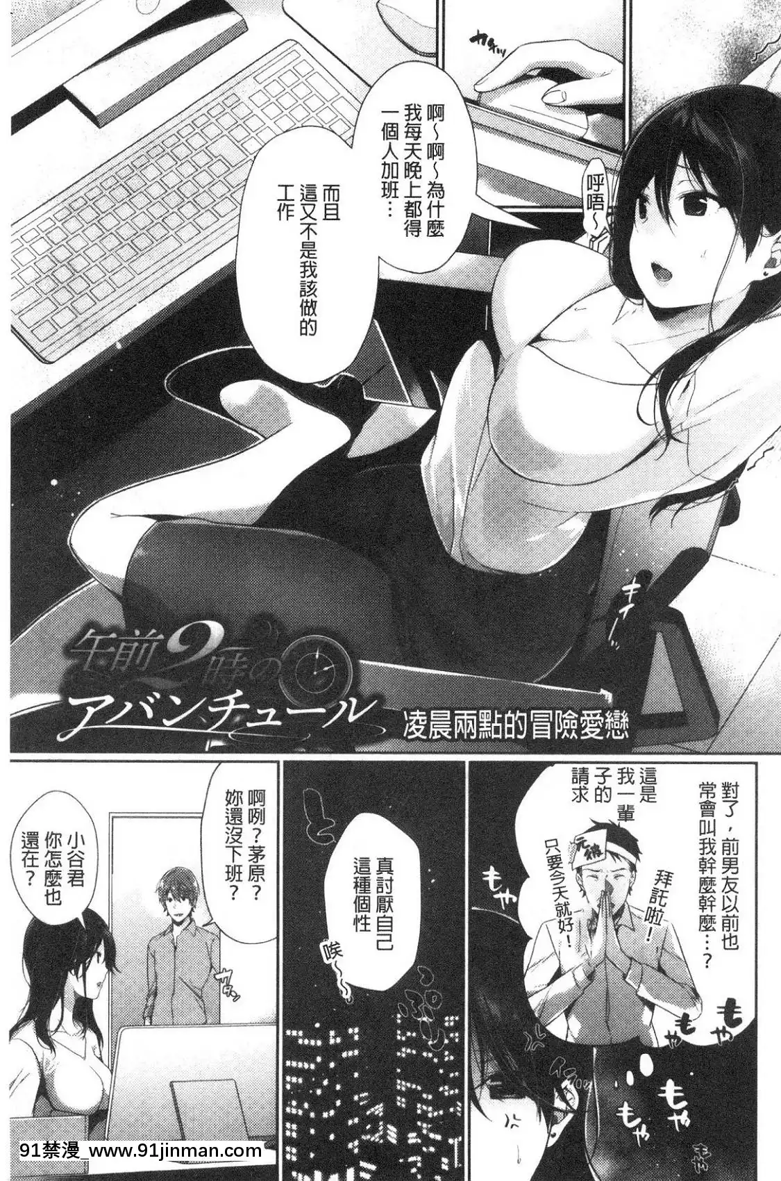 [風的工房][櫻井マキ]偏愛微熱[how long is an 18h]