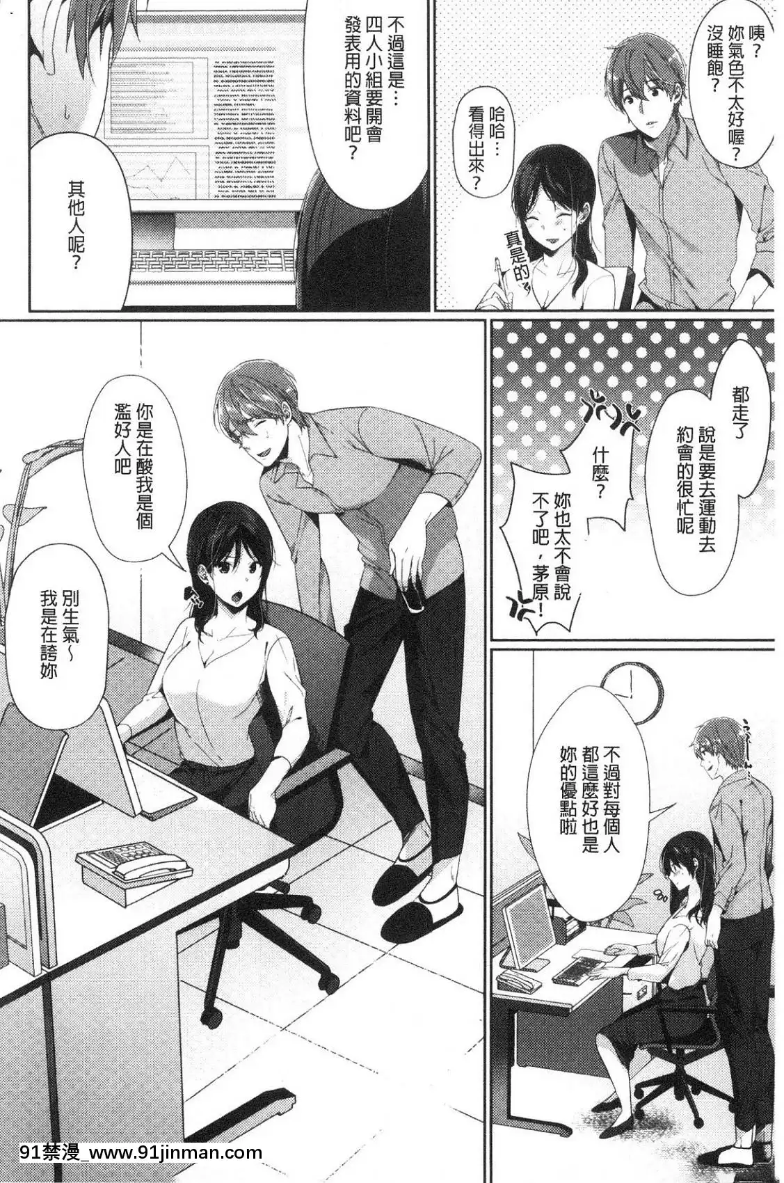 [風的工房][櫻井マキ]偏愛微熱[how long is an 18h]