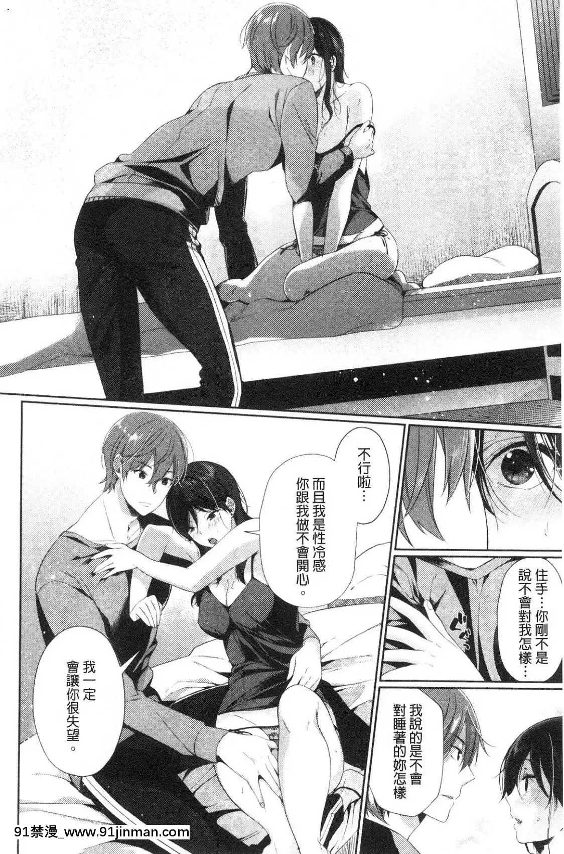 [風的工房][櫻井マキ]偏愛微熱[how long is an 18h]