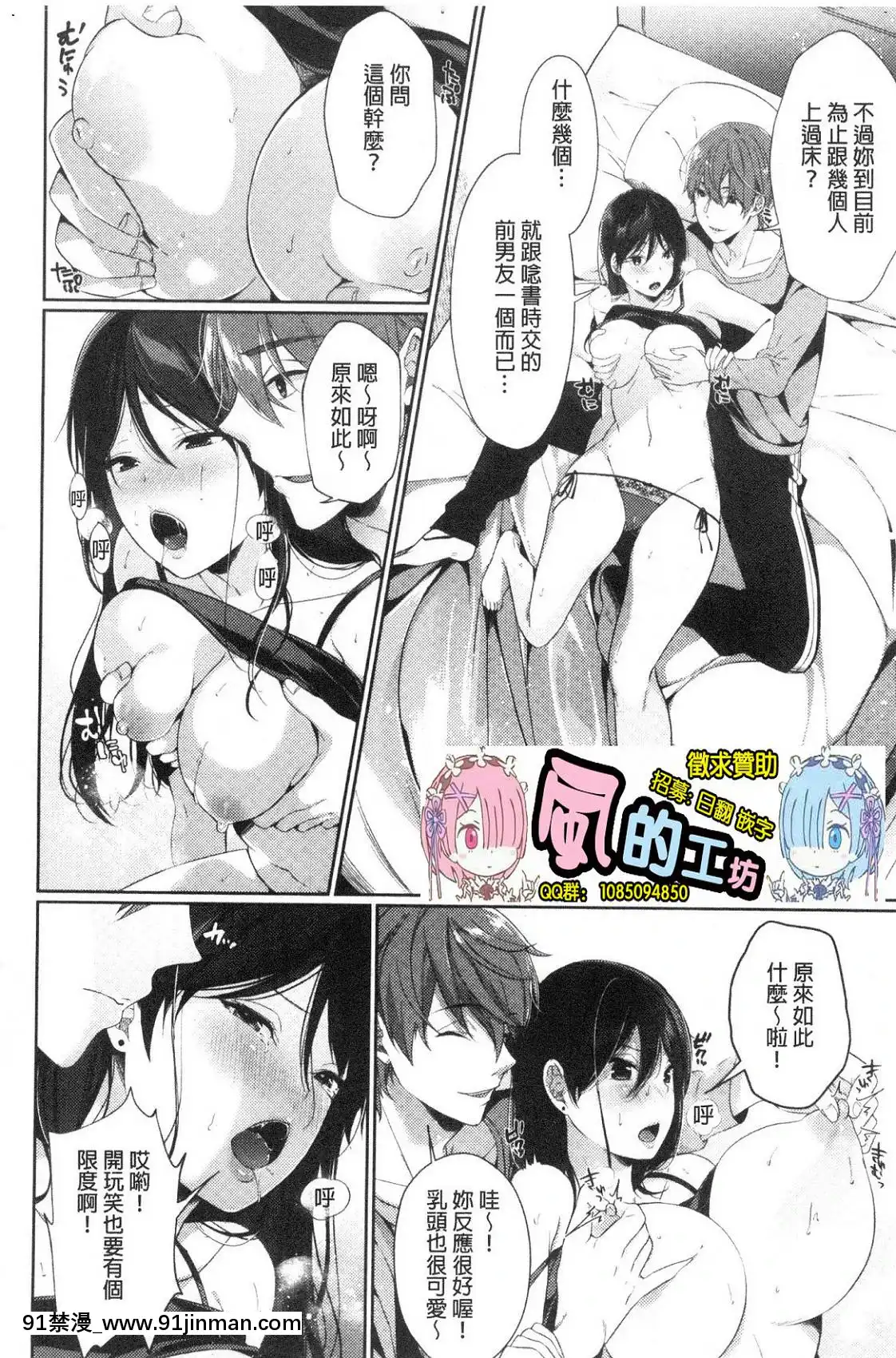 [風的工房][櫻井マキ]偏愛微熱[how long is an 18h]
