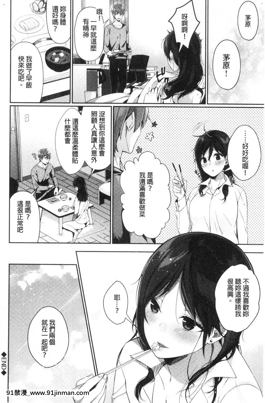 [風的工房][櫻井マキ]偏愛微熱[how long is an 18h]