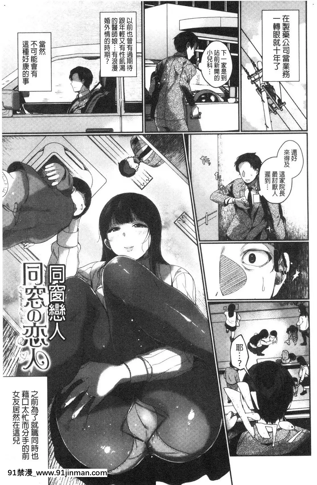 [風的工房][櫻井マキ]偏愛微熱[how long is an 18h]