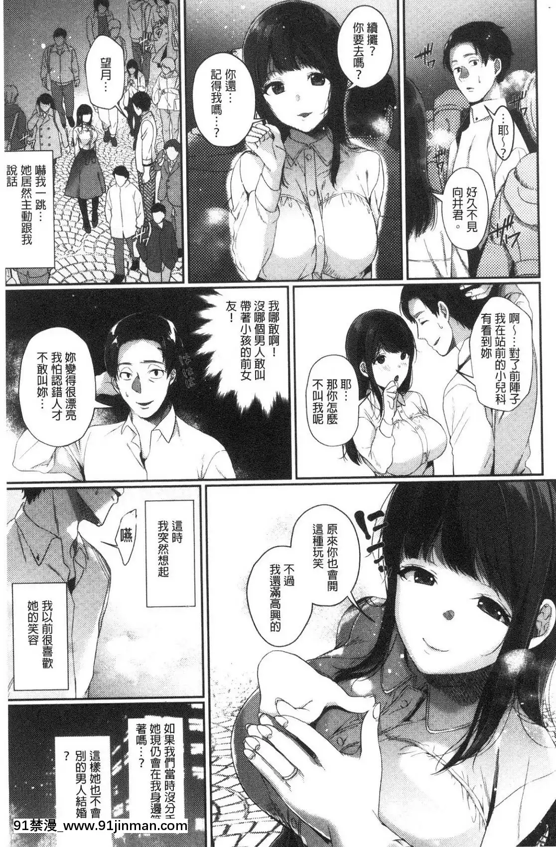 [風的工房][櫻井マキ]偏愛微熱[how long is an 18h]